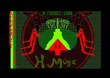 Myga (Greek) (1988)-Amstrad CPC